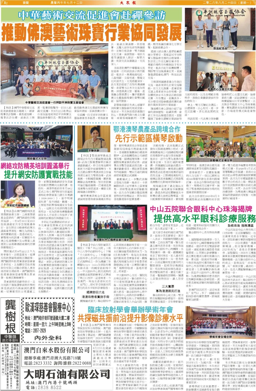 6a90f54818073 永利皇宫·(463cc) - 官方网站