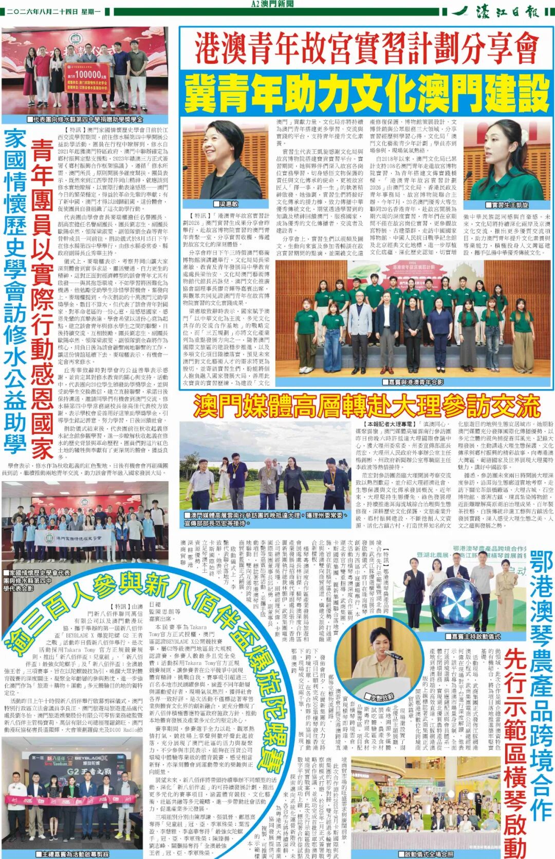 6a90f55e02952 永利皇宫·(463cc) - 官方网站